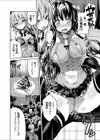 ふたりはビッチアイドル 姉妹中出し禁断ライブ！試し読み4ページ