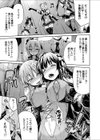 ふたりはビッチアイドル 姉妹中出し禁断ライブ！試し読み5ページ