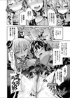 ふたりはビッチアイドル 姉妹中出し禁断ライブ！試し読み6ページ