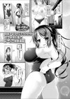 催●アプリでビッチになったスク水爆乳妹とプールで特別補習試し読み1ページ