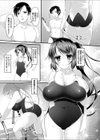 催●アプリでビッチになったスク水爆乳妹とプールで特別補習試し読み5ページ