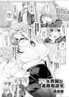 ドS女教師の進路相談室試し読み1ページ