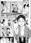 ふたりよがり試し読み7ページ