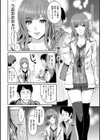 ふたりよがり試し読み8ページ