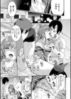 ふたりよがり試し読み9ページ