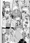 ふたりよがり試し読み10ページ