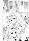 わたし飛ぶまで犯●れちゃう…試し読み7ページ