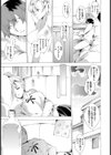 わたし飛ぶまで犯●れちゃう…試し読み10ページ