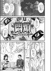 オタ牝か！？試し読み2ページ