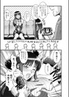 オタ牝か！？試し読み4ページ
