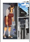 いけにえの母試し読み5ページ