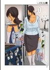 いけにえの母試し読み9ページ