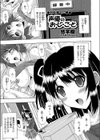 声優のお・し・ご・と試し読み1ページ