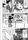 声優のお・し・ご・と試し読み2ページ