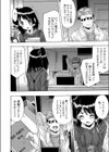 声優のお・し・ご・と試し読み4ページ