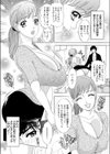大家さんのおにく試し読み2ページ