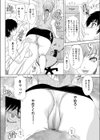 大家さんのおにく試し読み4ページ