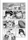 今夜はフェイク妻で試し読み2ページ