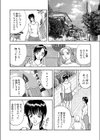 今夜はフェイク妻で試し読み4ページ