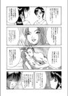今夜はフェイク妻で試し読み5ページ