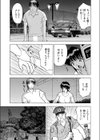 今夜はフェイク妻で試し読み7ページ