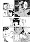 今夜はフェイク妻で試し読み8ページ
