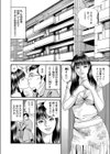 堕ちる人妻試し読み2ページ