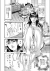 堕ちる人妻試し読み4ページ