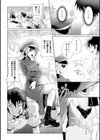 ニンフォマニア・トレーニング！試し読み2ページ