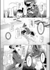 ニンフォマニア・トレーニング！試し読み3ページ