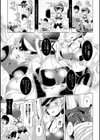 ニンフォマニア・トレーニング！試し読み5ページ