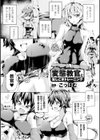 変態教官と生しごきトレーニング試し読み1ページ