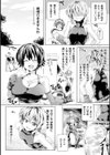 変態教官と生しごきトレーニング試し読み2ページ