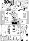 変態教官と生しごきトレーニング試し読み4ページ