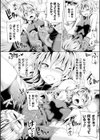 変態教官と生しごきトレーニング試し読み6ページ