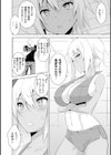 SMACK MILLIA！！試し読み6ページ