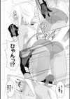 SMACK MILLIA！！試し読み8ページ