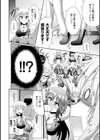 T.O.P.試し読み2ページ