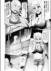 T.O.P.試し読み4ページ