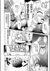 T.O.P.試し読み8ページ