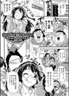 Ota-Circle☆PRincESS 〜子宮圧姦・オタサーの姫〜試し読み1ページ
