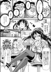 Ota-Circle☆PRincESS 〜子宮圧姦・オタサーの姫〜試し読み2ページ