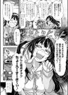 Ota-Circle☆PRincESS 〜子宮圧姦・オタサーの姫〜試し読み3ページ