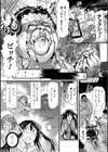 Ota-Circle☆PRincESS 〜子宮圧姦・オタサーの姫〜試し読み4ページ