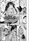 Ota-Circle☆PRincESS 〜子宮圧姦・オタサーの姫〜試し読み5ページ