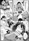 Ota-Circle☆PRincESS 〜子宮圧姦・オタサーの姫〜試し読み6ページ
