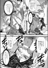 Ota-Circle☆PRincESS 〜子宮圧姦・オタサーの姫〜試し読み8ページ