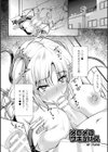 メロメロサキュバス試し読み1ページ