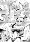 メロメロサキュバス試し読み2ページ