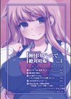二次元コミックマガジン 種付けプレスで絶対妊娠！試し読み2ページ